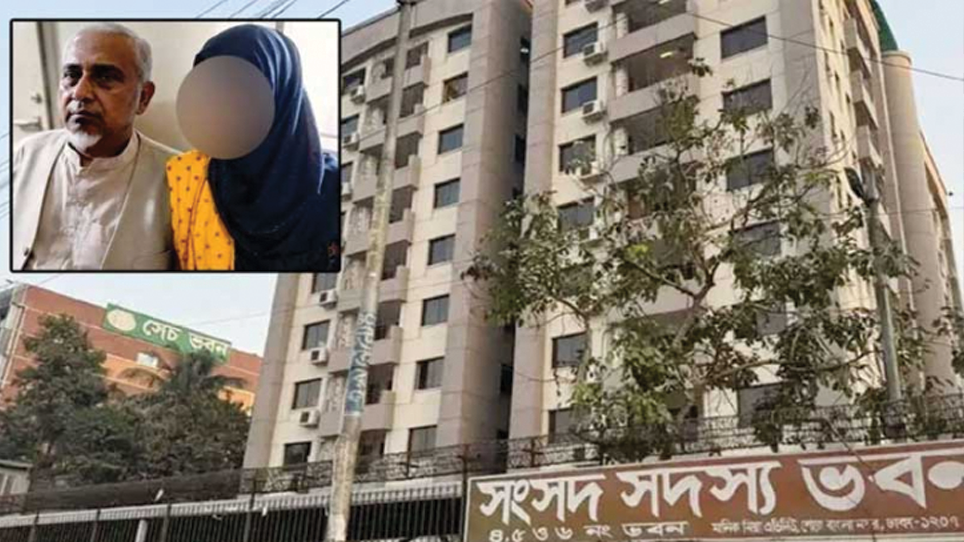 ন্যাম ভবনে এমপি গাজী নজরুলের দ্বিতীয় স্ত্রীর মরদেহ